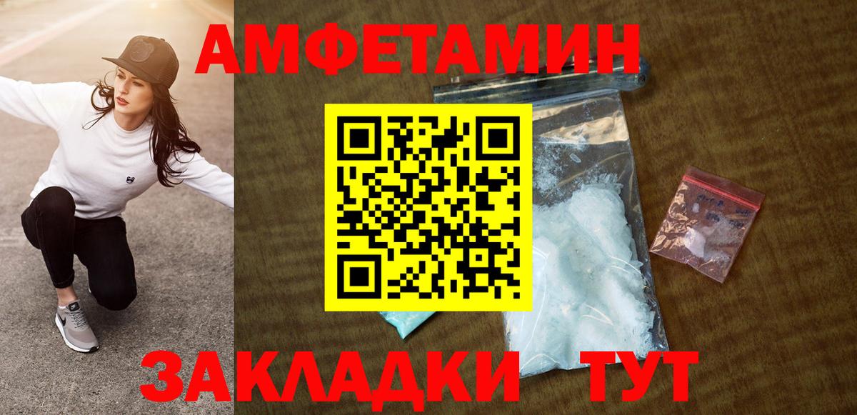 Амфетамин  Amphetamine 98%  Вход с VPN  Amphetamine  Ессентуки 