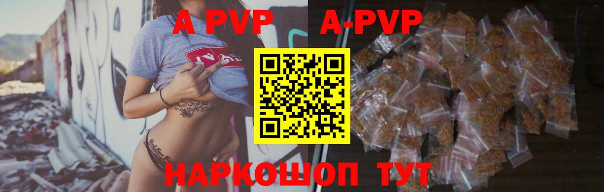 Alpha-PVP кристаллы  Alpha PVP  А ПВП мука  Alfa_PVP СК  Ессентуки  купить закладку  Вход с VPN 