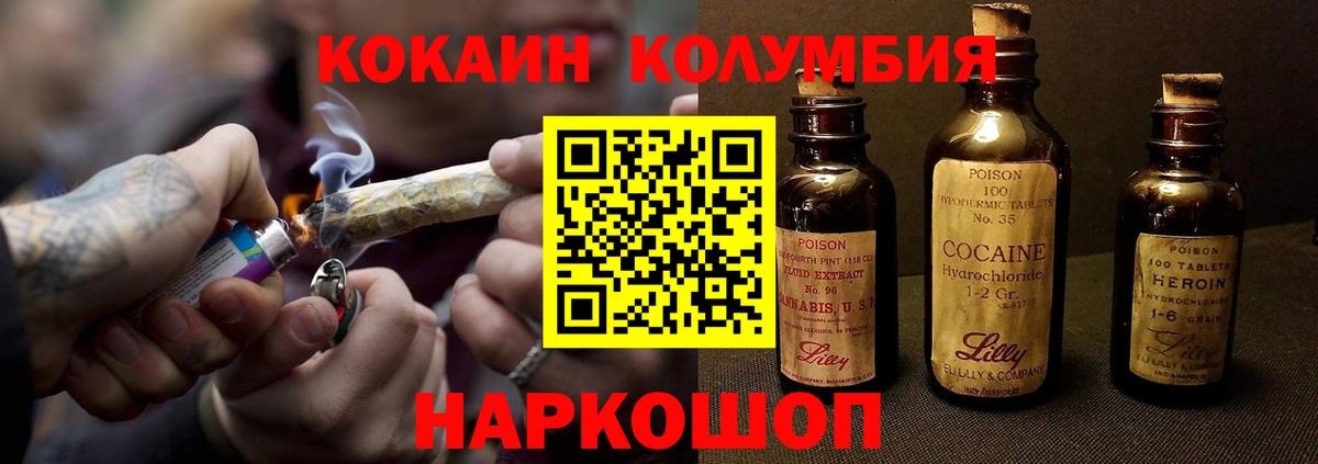 КОКАИН Боливия Ессентуки