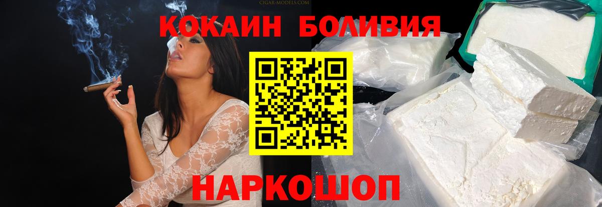 Ессентуки  COCAIN 97%  Cocaine Эквадор  Вход с VPN 