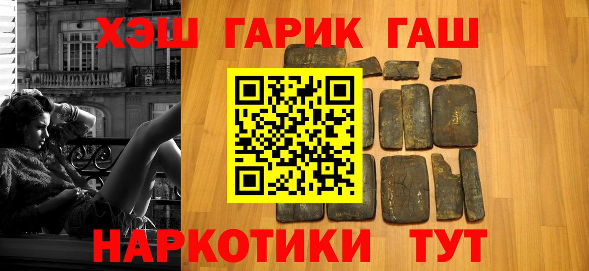 Гашиш 40% ТГК  Вход с VPN  ГАШИШ AMNESIA HAZE  ГАШ  Ессентуки 