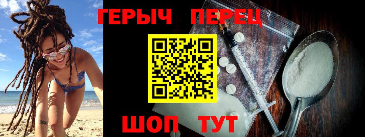 ГЕРОИН Heroin Ессентуки