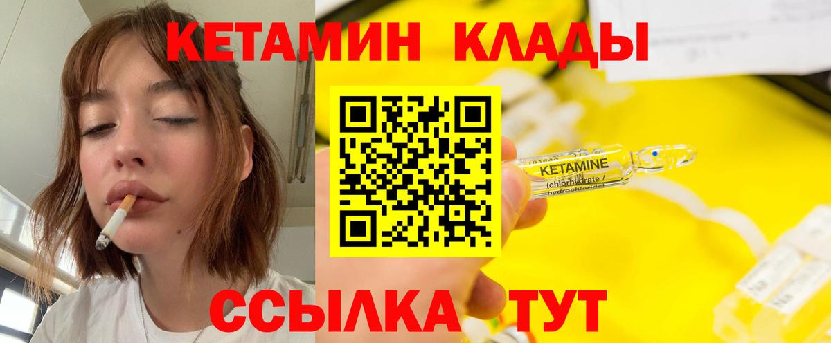 Кетамин ketamine Ессентуки