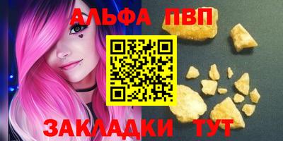 мяу мяу кристалл Чапаевск
