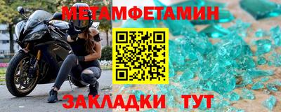 мяу мяу кристалл Чапаевск