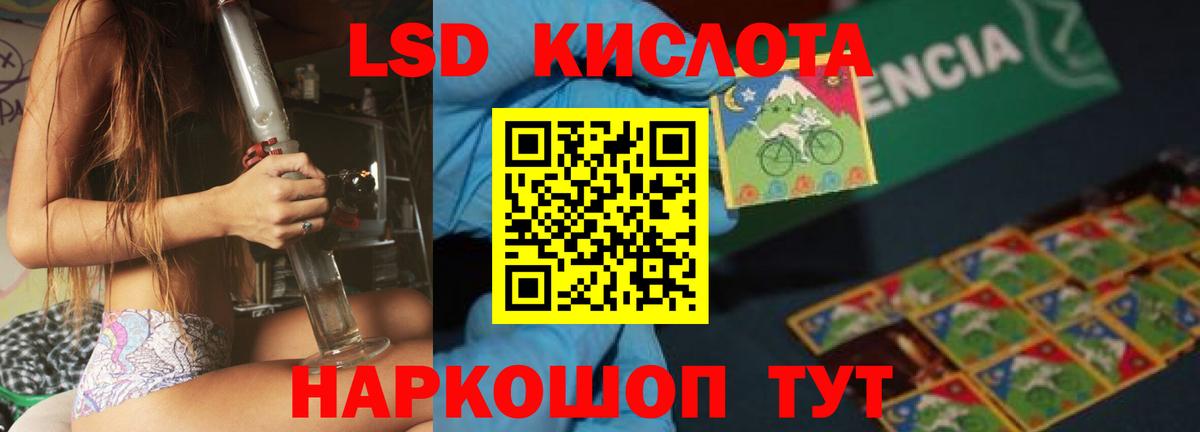 LSD-25 экстази ecstasy  Вход с VPN  Ессентуки  Лсд 25 экстази  ЛСД экстази кислота 