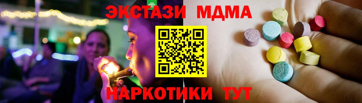 МДМА  Вход с VPN  Ессентуки  МДМА VHQ  MDMA молли 