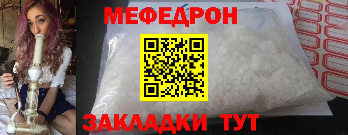 МЕФ  Ессентуки