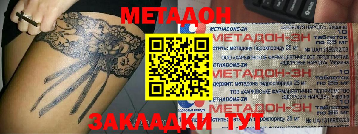 Ессентуки  МЕТАДОН мёд  МЕТАДОН мёд  Вход с VPN 
