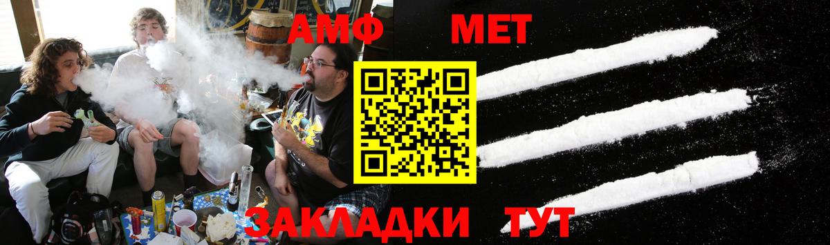 МЕТАМФЕТАМИН  Вход с VPN  Ессентуки  Метамфетамин мет 