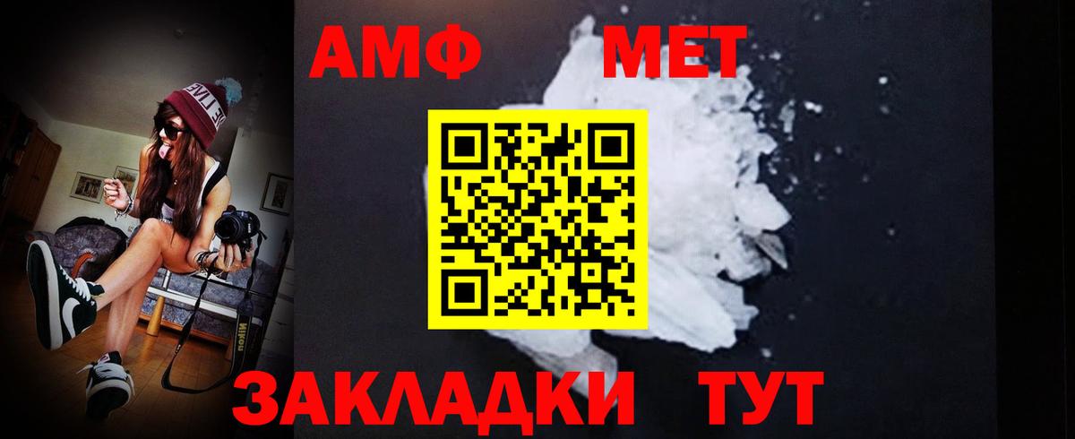 МЕТАМФЕТАМИН Декстрометамфетамин 99.9% Ессентуки