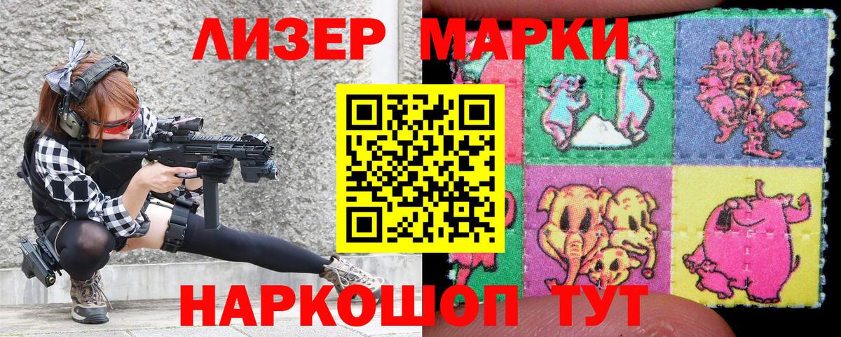 Марки 25I-NBOMe  Марки 25I-NBOMe 1500мкг  цены   Ессентуки  Вход с VPN 