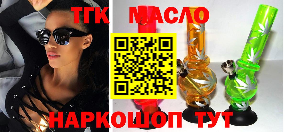 Дистиллят ТГК вейп с тгк Ессентуки