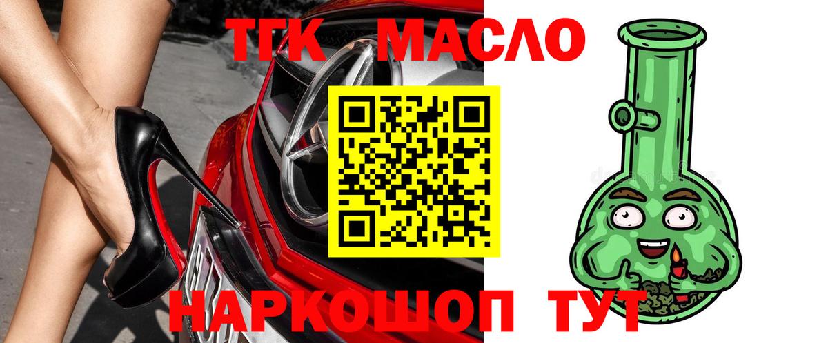 Дистиллят ТГК THC oil  Дистиллят ТГК вейп с тгк  Ессентуки  Вход с VPN 